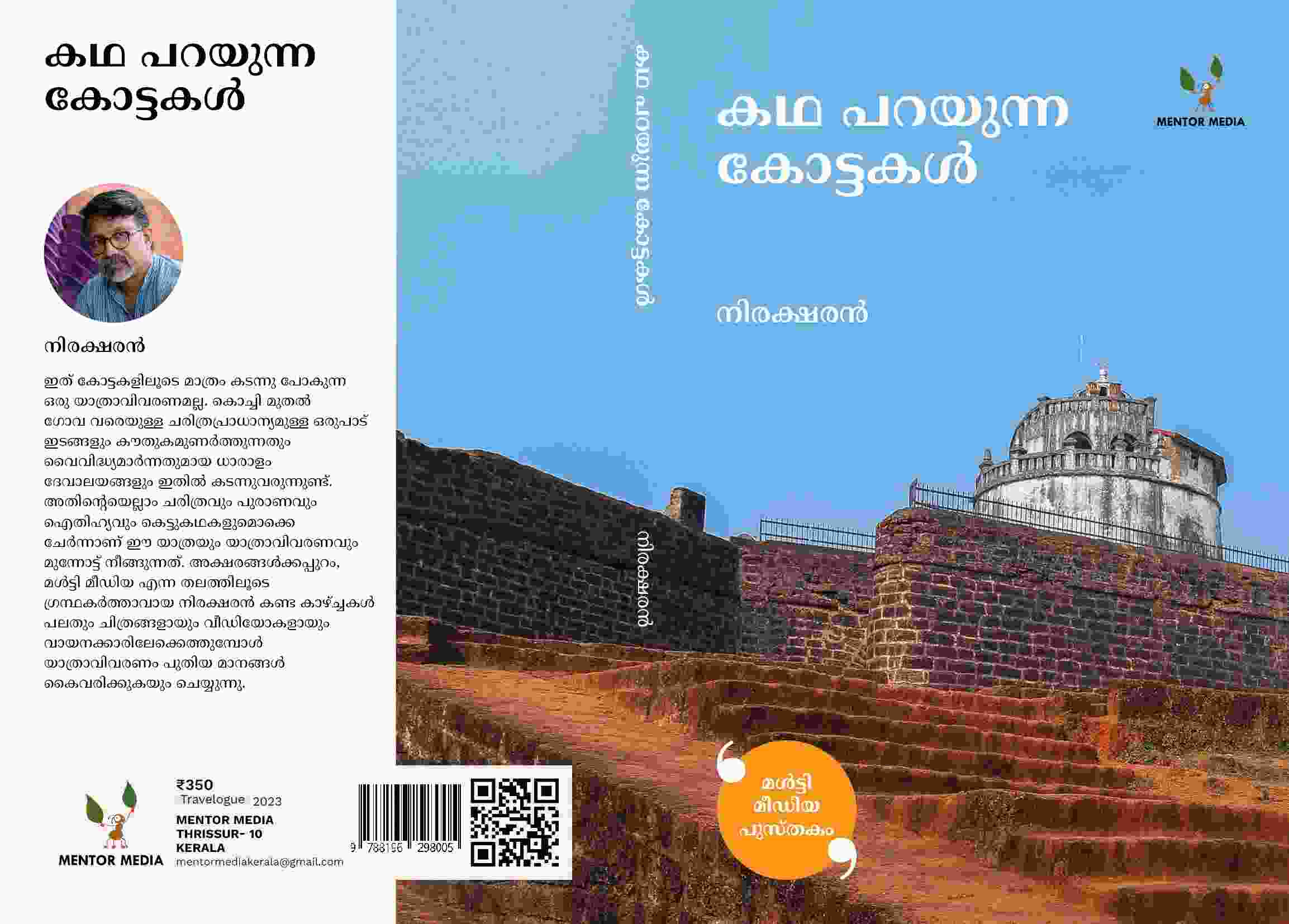 Kadhaparayunna Kottakal_Cover - Reduced